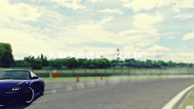 为什么很多爸爸是“女儿奴”？