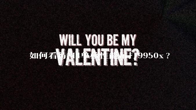 如何看待M4单核性能吊打9950x?