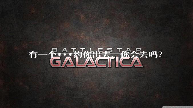 有一个***约你出去，你会去吗？